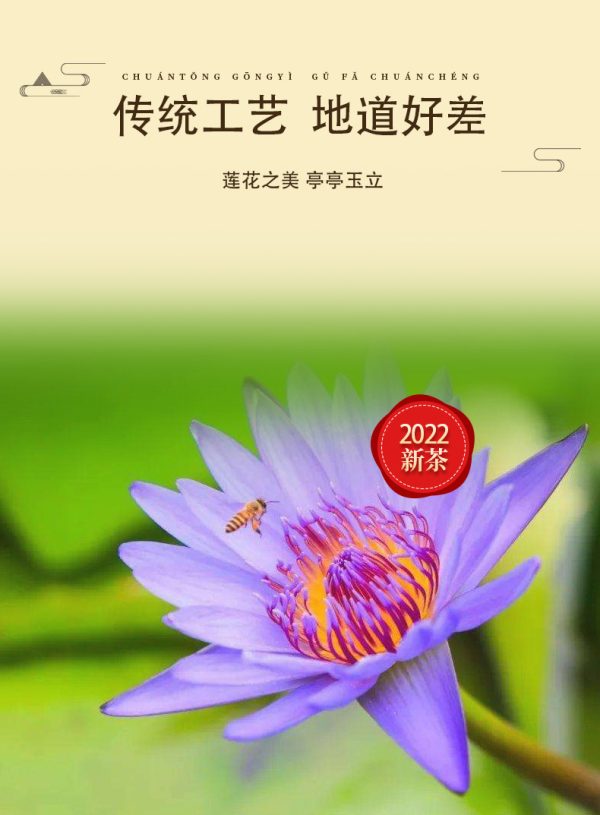 山水间同款九品十三品香水莲花茶紫金蓝莲花13朵 - 图片 2